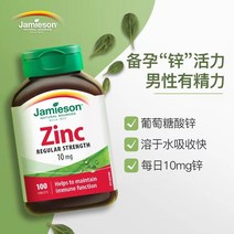 제이미슨 보디빌더 캐나다 수입 zinc 아연정 남여 글루콘산 아연보충원소 임신준비