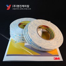 3M 79310K 쓰리엠 필름양면테이프 10mm 강력한 리무벌테이프 현수막부착 깔끔한제거