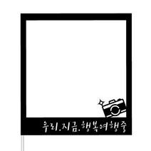 WPM 제주도 여행토퍼 등 제작 16종, 1개, 3-5.심플토퍼_폴라로이드(카메라)