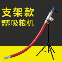 곡물이송기 흡입기 차량 컨베이어 사료 옥수수 기계 비료 양곡기 탑재 호스 스크류 벼 운반기 쌀 분말, 총길이 3m 두께 소 힘줄+받침대