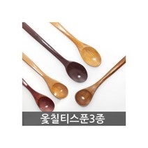 미라클몰/ 삼화 옻칠티스푼 나무숟가락 미니수저, 상품선택/(진한)티스푼(소)