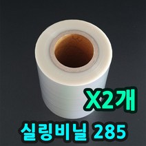 대형실링기 M3 M4 대용량포장용기 감자탕용기 감자탕특대사이즈 족발포장용기 대형실링포장기 냉삼겹실링용기 갈비트레이 해산물트레이 사각실링포장기계 실링기M3 실링기M4, (13).(M4기계용)비닐2롤.
