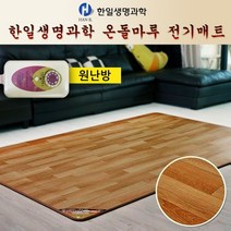 한일 전기매트 구들장 온돌마루 전자파없는전기매트 소형 대형 초특가, 소형1000 X 1830 원난방
