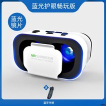 VR해드셋 성인 3D 게임 휴대폰용 전용 헬멧 안경 고글 VR안경가상현실 가상현실체험 휴대폰용VR헤드셋, VR 안경 + 무료 리모콘 버전 + VR 선물 팩 -