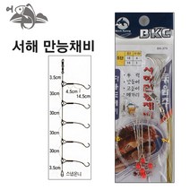 어피싱 서해 만능 채비 가지채비 원투채비 자작채비