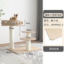고양이 캣타워 3단 선반 원목 선반형 우주선 소형 놀이터 캣폴 점프, E