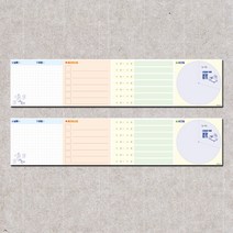 초등 학습 플래너 저학년 스터디 습관 계획표 유선 노트 메모패드 투두리스트 OMR 영어 단어장 어린이 자기주도 먼슬리 스케줄러 온라인 수업, 09 모눈 (꿈을 꾸는 사람들)