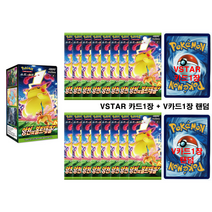 포켓몬카드 포켓몬고 VSTAR유니버스 패러다임트리거 백열의아르카나 로스트어비스 이브이히어로즈 스타버스 퓨전아츠 미스터리박스 클라이맥스 창공스트림 25주년애니버서리 앙천의볼트태클, 68.앙천의볼트태클 반박스 15팩+카드2장