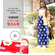 극세사 후드 날다람쥐담요 입는담요 캠핑러그 집순이, 텐더네이비