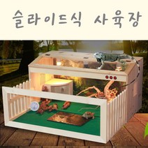 파파모미 육지거북이사육장 파충류사육장 상표등록, 소