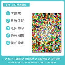 스테인드글라스 시트지 유럽식 교회 창 종이 레트로 스테인드 글라스 스티커 욕실 필름 유리썬팅, 60x90cm, A03