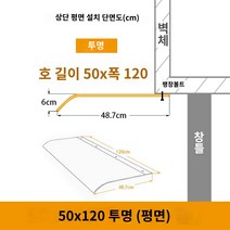 어닝 접이식어닝 캐노피 발코니 베이 창 창의 상단에, 50120cm 투명 (평면)