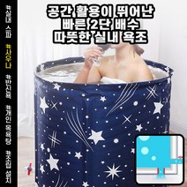 접이식욕조 나혼자욕조 _[230210EA], 접이식욕조세트, 본상품선택