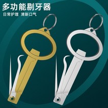 감따는기구 감따기 감따는장대 감따는도구 감장대 감따는기계 304 스테인레스 스틸 이쑤시개 치아 청소 선물 병따개 치아기 안티 플러그 치아 자기 방어 과일, 상자 포함