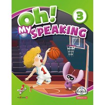쎄듀 오 마이 스피킹 Oh My Speaking 1 2 3 4 5 6, Oh My Speaking 3