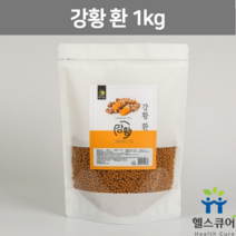 엄마애손 인도산 강황 환 1kg 커큐민, 단품