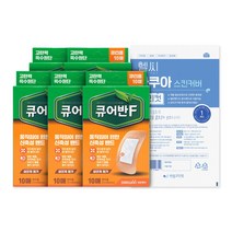 큐어반에프(벤잘코늄염화물반창고(1회용)) 소형 10매 X 5개 총50매 생활방수밴드 +슈퍼픽스멸균방수밴드 방수필름, 큐어반 F 큐티용 10매x5개 + 헬씨아쿠아프리컷 1개