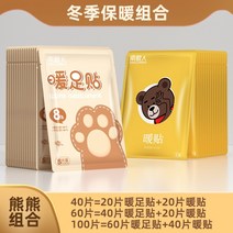 붙이는핫팩 핫앤핫 핫팩 양말에붙이는핫팩 방한용품 핫팩, 베어패키지, 40정