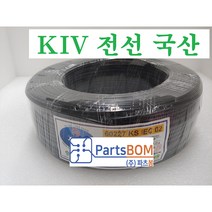 국산 KIV(VSF) 전선 케이블 0.75SQ 1.5SQ 2.5SQ 4SQ 6SQ 10SQ 롤 ROLL 단위 판매 1롤(2.5SQ이하 200M 4SQ이상 100M, 2.5SQ(KIV/200M), 백색, 1개