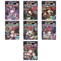 아리랑도서 진짜 진짜 무서운 이야기 망령의외침 영원한저주 최후의심판 공포의초대 어둠의여행자 지옥의문 암흑의무대, 진짜 진짜 무서운 이야기 1, 진짜 진짜 무서운 이야기 1/, 진짜 진짜 무서운 이야기 1/