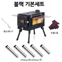 캠핑용 야외 화로 장작난로, 블랙 기본