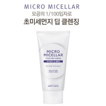 [UNIQ] 해 피 바 스 마 이 크 로 미 셀 라 딥 클 렌 징 1 2 0 g, 5개, 120g