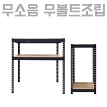 피피랙 2단, 블랙 300x400x900