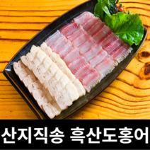 어부언니 전라도 목포항직송 흑산도 홍어 국내산 홍어회 산지직송, 흑산도 A급1.5kg, 약숙성