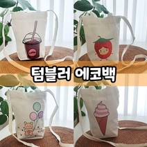 대용량텀블러 텀블러 빨대텀블러 물병 미니보냉가방 생활용품 대용량보온병 에코백 미니 보온보냉가방 귀여, 곰돌이풍선