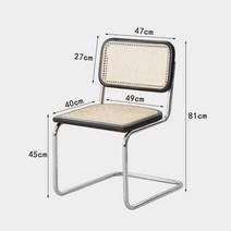 토넷체어 인테리어의자 디자인체어 카페체어 플라스틱의자 모듈가구 모던 라운지의자 라탄의자, 빈티지블랙 라탄