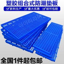 조립식 플라스틱 깔판 식당주방 식품창고 바닥깔판 받침대 파레트, I, 1개