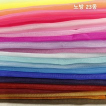 노방 23종(1216-11) 반짝반짝 가녀리면서 화려한 실크노방 느낌나는 원단, 팥죽핑크