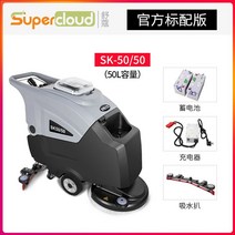 바닥청소차 대형 바닥청소기계 공장 대리석 호텔 에폭시, SK50/50