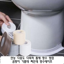 화징실테이프 씽크대 칼라 강력 욕실방수 실리콘 방수테이프 3개, 핑크 폭2.2cm길이3.2m