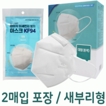 [100매] KF94 접이식 미세먼지 방지 마스크 대형 화이트 GADOSH 카도쉬, 상세페이지 참조
