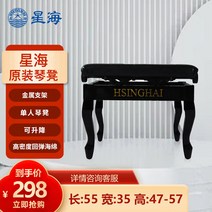 1인용 원목 악기용 별바다 피지크 돌멍게 이중지 거즈 피아노의자, 기본, T02-블랙 독신자는 굽힘 다리를 올릴 수