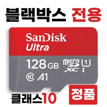 큐비아 이글Q QR939 블랙박스메모리 128GB SD카드