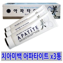 아파타이트 플러스 치약 3개 미백 건강 치아 튼튼한 건강한 하얀 하얗게 추천 가격 종류 파는곳 선물 온가족 코팅제 잇몸