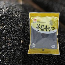 국내 안심제조 볶은 볶음 검은깨 1kg 수입 검정 흑임자, 상세페이지 참조, 상세페이지 참조