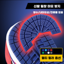 신발 밑창 보강 운동화 수선, 260~270, 레드