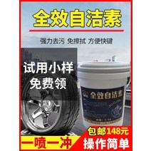 자동차휠 자동차휠17인치 자동차휠20인치 bbs휠 ssr휠 사제휠 자동차 휠 허브 완전 효과 자동 세척 스틸 링 닦아내지 않는 세척제 휠 허브 철 분말 페인트, 하얀색