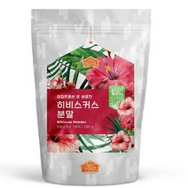 건강한우리집비옴 이집트에서 온 새콤한 히비스커스 분말 200g, 1개