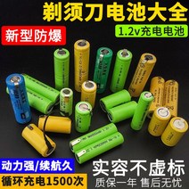 전기면도기 Feike 슈퍼맨 전기 면도기 충전식 배터리 범용 AA 액세서리 HQ7815 대용량 RS350, [13] 베이지색 AA 2.4v2700mAh
