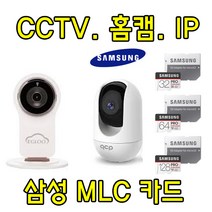한화테크윈 HNB-E60 홈캠 홈CCTV IP카메라 용 MLC칩 삼성 PRO Endurance 외장 메모리카드 32G 64G, 32GB