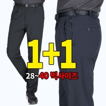 [이지바이] (1+1) 남성 춘추용 체크 원단 등산 아웃도어 벨트 바지