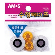 아트박스/오피스큐 아모스 수정테이프 리필 5mmx8M 2입, 아모스 수정테이프(리필) 5mmx8M 2입
