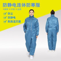 스즈키방한복 일체형 방한복 겨울 피스복 우싱 올인원 정전기 방지 패딩 냉장 보관 방