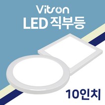 비츠온 LED 더스타일 엣지 직부등 10인치 현관 센스등 계단 20W, 비츠온 10인치 사각 직부등 /주광색(흰빛)