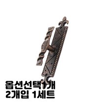 2구 가구 손잡이 종류선택 2개입 1세트 싱크대 서랍 장롱 화장대 책상 리폼 꽈배기 엔틱 은착 원형 흑색 무광 니켈 디귿자 심플 깔끔 나무 큐빅 무도색 장식장, 판꽈배기 447 2구 2개입 1세트   120mm 엔틱, 1개