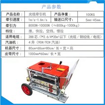 광케이블 선통기 포설기 당김기 컨베이어 광섬유 견인기 풀링, 전기시동트랙터7.5